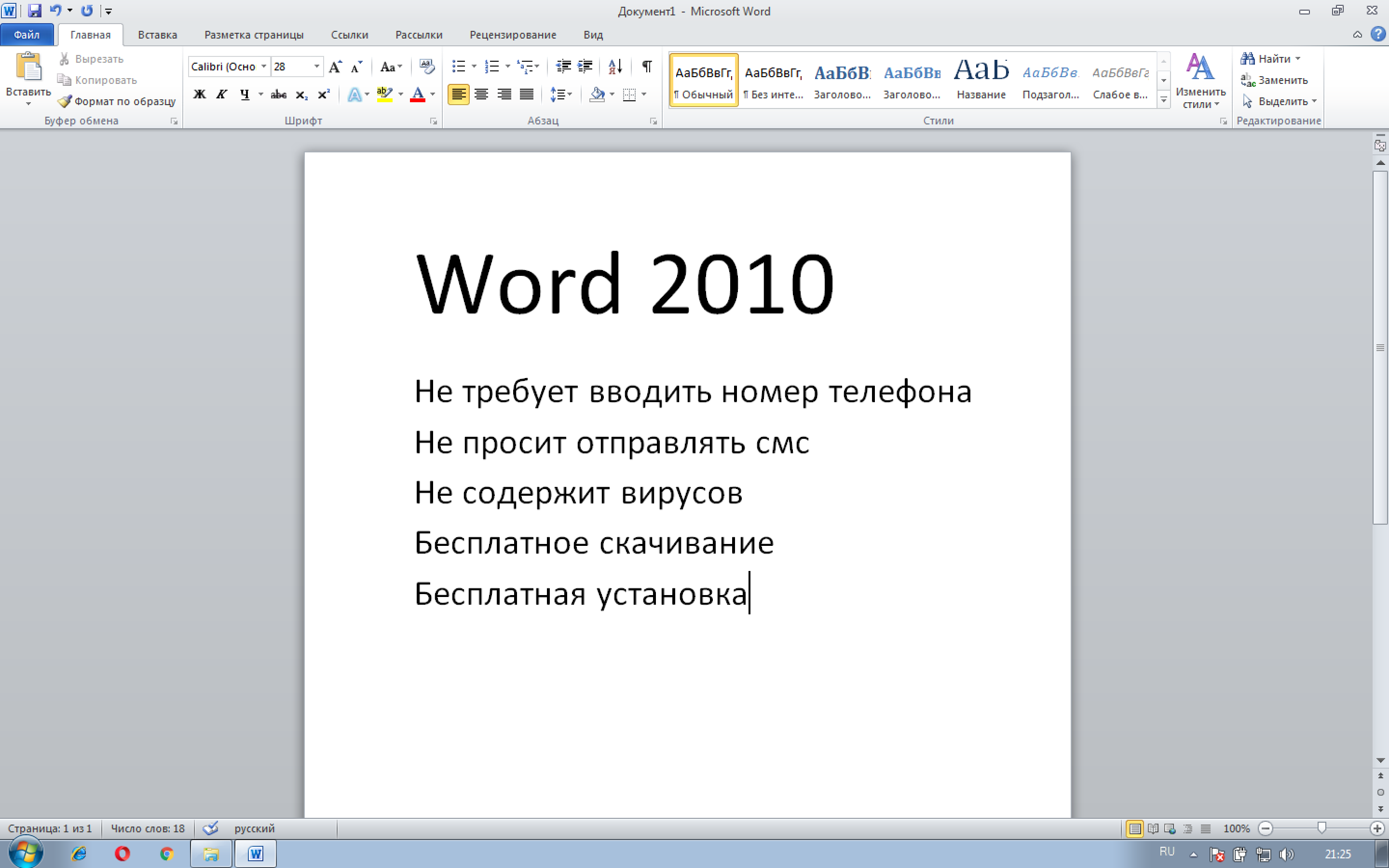 Microsoft Powerpoint 2010