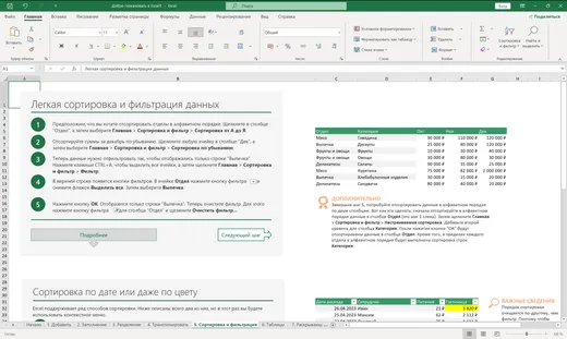 Microsoft Office 2023