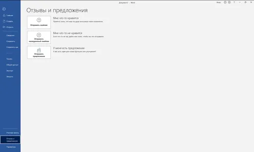 Microsoft Office 2023